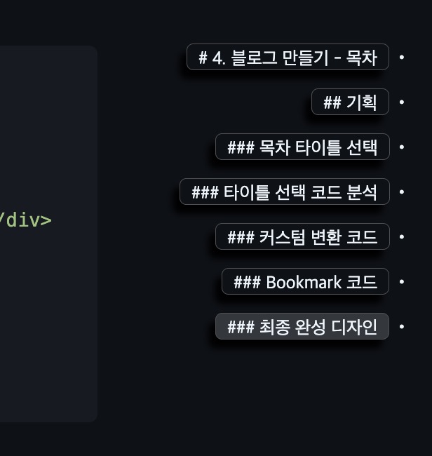 북마크 최종 완성 디자인